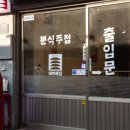 네번째집
