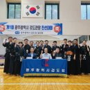 이미경검도관 이미지