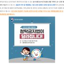 부정청탁 및 금품등 수수의 금지에 관한 법률(약칭: 청탁금지법) / 청탁 금지법(김영란법)에 대해서 이미지