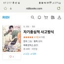 자기중심적 사고방식 넘 웃김 이미지