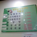 [대전]양평할매해장국 이미지