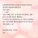 대형팬덤 🌸 화산귀환 여성팬들이 네이버 불매하는 이색적인 이유 (낭만 주의) 이미지