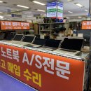 테크노 마트 7층 &lt;에이치 컴&gt; 노트북ㆍ컴퓨터 전문 A-043