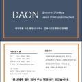민원굿 행정사사무실 이미지