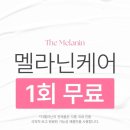 더멜라닌_색소침착케어 OPEN