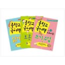 국어가 쉬워지는 토론수업 이미지