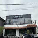 카페산책 | 서오릉뷰가 보이는 서오릉카페 카페산책 후기