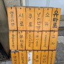유타로 - 중구 중앙대로 406-4 | 유타로