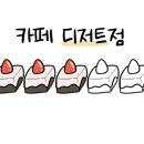 카페코지수원 - 수원시 장안구 덕영대로511번길 37-14 | 카페코지수원