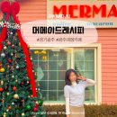 진도군보건소 | 경기광주 두쫀쿠 맛집 머메이드레시피 미국하이틴분위기 미침