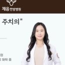 채음한방병원 이미지