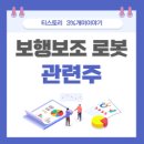 삼성보조기