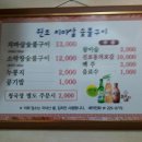돼지가좋아숯불구이 이미지