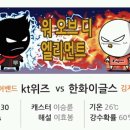 6월 27일 [프리뷰] kt vs 한화 이미지