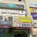 씨유 답십리두산행운점 이미지