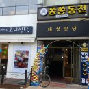 몽실이 노래연습장 이미지