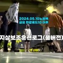 금요 한강로드10 이후에 함께한 인라인 지상보조훈련! (Full) 이미지