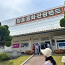 삼척 장호항 맛집 장호용화관광랜드 메뉴가 정말 다양해
