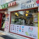 공룡떡볶이 이미지
