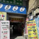 작전동김밥 | 작전동 숨은 맛집 엄마분식 김밥,라면 3일 연속 다녀온 후기