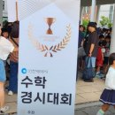 연수김샘수학학원 | 연수구 수학학원 고민이라면, 온수학학원 직접 상담 후기