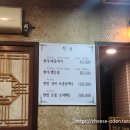 진미명가 이미지