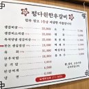 정다원갈비 이미지