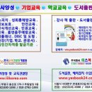 시니어플래너 양성과정 개강 (청학동주민자치센터) 이미지