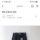 썸머 논페이드 팬츠(M) 이미지