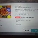 앞산큰골집 본점 | 대구 앞산 큰골집 본점 등갈비찜 2인 세트