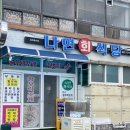 나연회식당 - 5608 | 나연회식당
