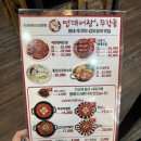 청라 5단지 점심 맛집 ; 시래기 코다리 명태조림이 맛있는 명태어장