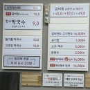 유성 맛집 자운동 장한수귀성본가 신성본점