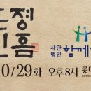 (공연) 국립합창단 <훈민정음> 이미지