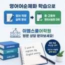 이엠스쿨어학원
