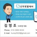 대구에어컨세탁기청소신우토탈케어 이미지