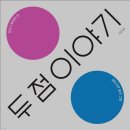 민주작은도서관 | 시끌벅적 별난고양이 작은도서관 책친구 10월 - 사계절민주인권그림책