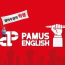 종암파머스영어학원