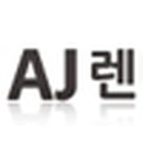 에이제이렌트카㈜ 이미지