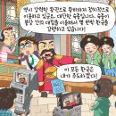 최태성 책 &#39;최소한의 한국사&#39; 조선후기 요약 5편