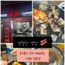 동서울대학교 | <복정동 맛집> 냉철한냉삼 복정점 동서울대학교 근처 가성비 좋은 냉삼 고기집 후기
