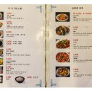 삼호남준 | [안암]계토면이 맛있었던 &#39;용초수&#39; 호남볶음밥 계토면 지삼선 꿔바로우 먹은 후기