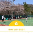 양산종합운동장테니스장 이미지