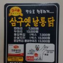 삼구통닭 이미지