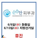 순수안피부과의원 이미지