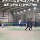 2023.12.30 청룡(이영상) VS 남산(김석환) 이미지