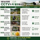 산내리2농로 | 농촌 비닐하우스 농막 CCTV 설치 전문 경주CCTV 비닐하우스 설치 후기