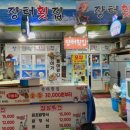 봉래횟집 이미지