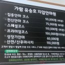가람유승호지압안마원 | 청라마사지샵 가람유승호지압안마원 집중안마코스 추천