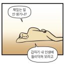 학생들! 진정.; 하세요~!